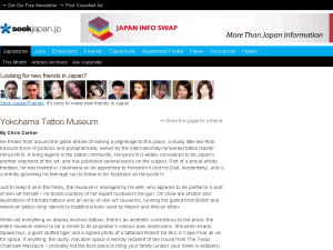 מוזיאון לקעקועים ביפן - Yokohama Tattoo Museum